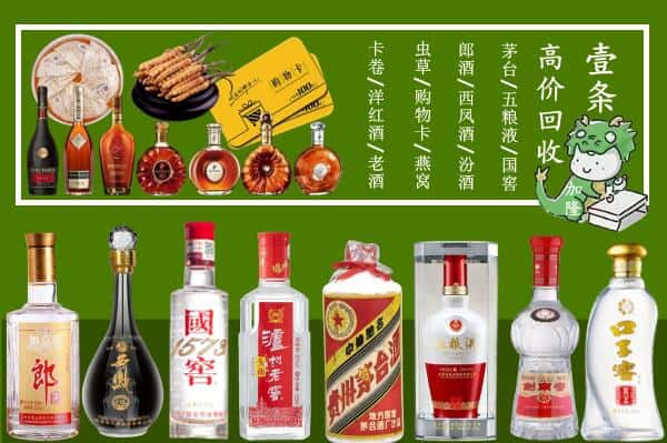 昭通市大关回收名酒哪家好