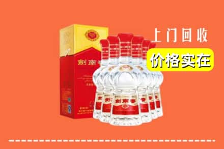 昭通市大关回收剑南春
