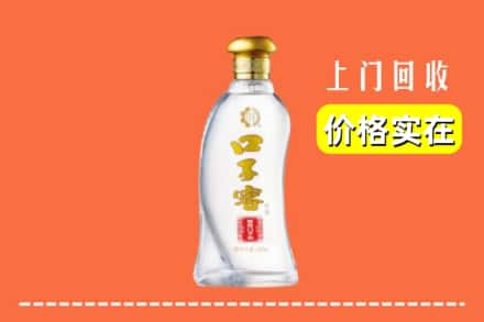 昭通市大关回收口子窖