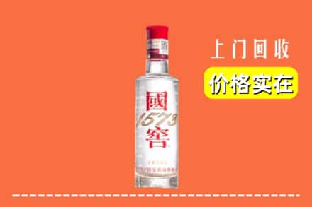昭通市大关回收国窖酒