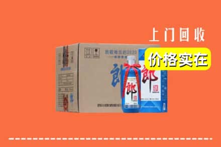 诚信求购:昭通市大关高价回收郎酒