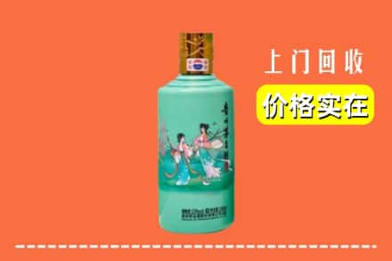 昭通市大关回收24节气茅台酒