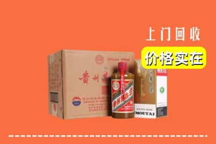 昭通市大关回收精品茅台酒