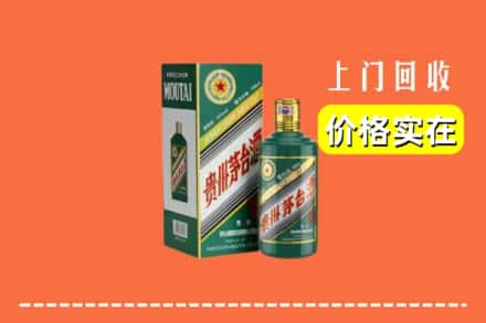 昭通市大关回收纪念茅台酒