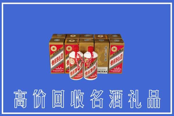 诚信求购:昭通市大关高价回收茅台酒多少钱